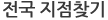 ã
